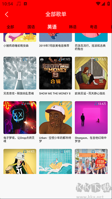 轻听音乐app