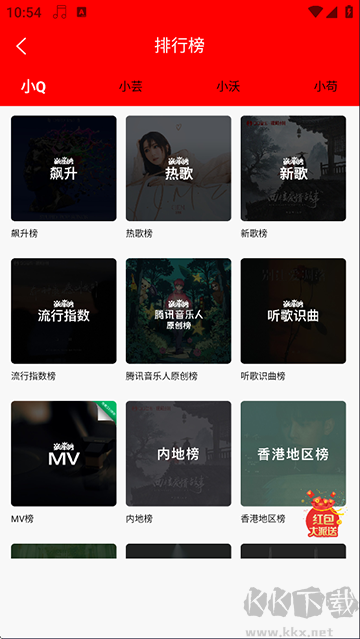 轻听音乐app
