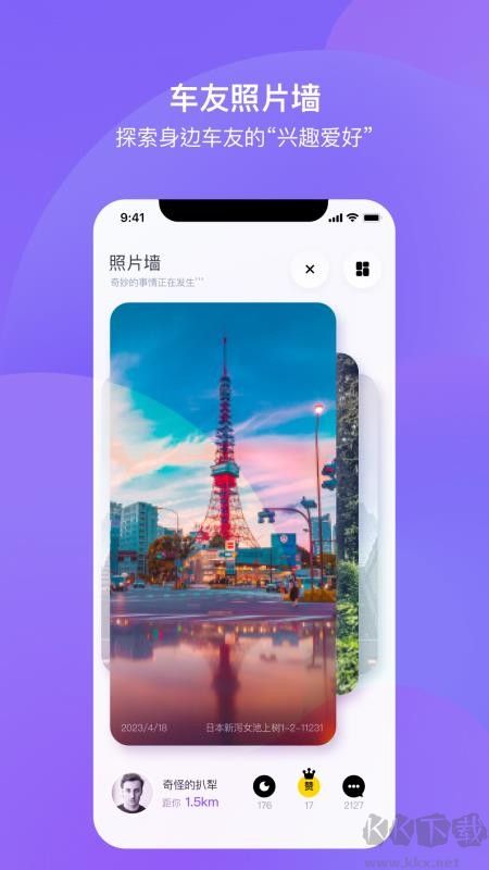 路游侠app