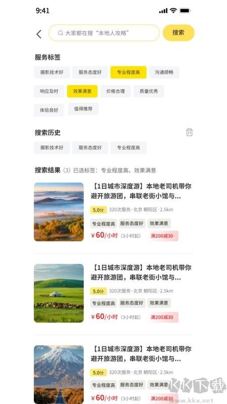 暖豆app