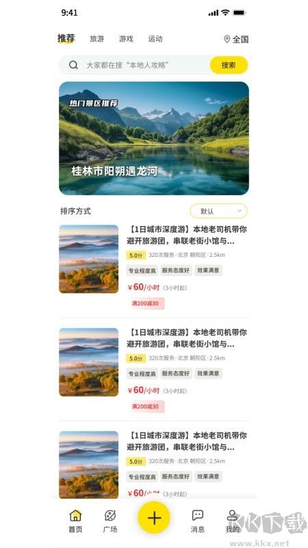 暖豆app