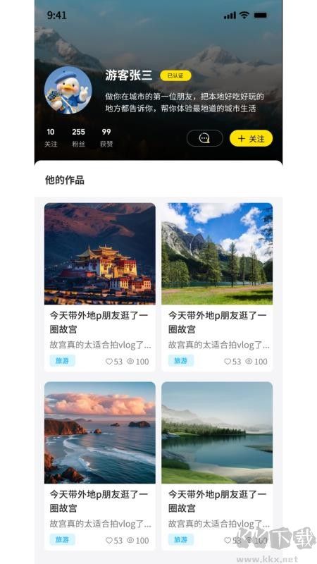 暖豆app