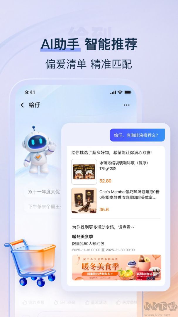 给到app官方版
