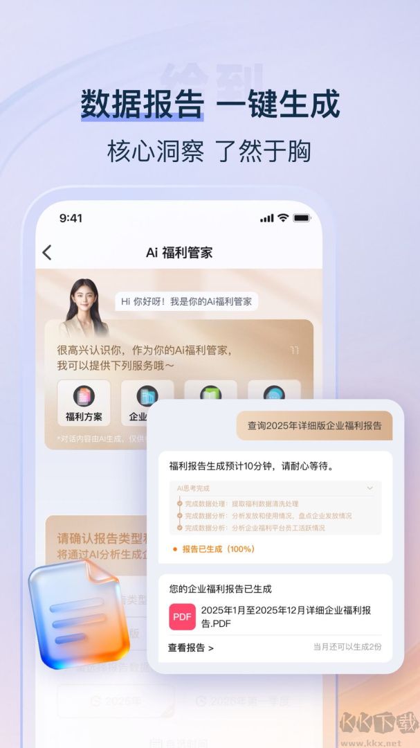 给到app官方版