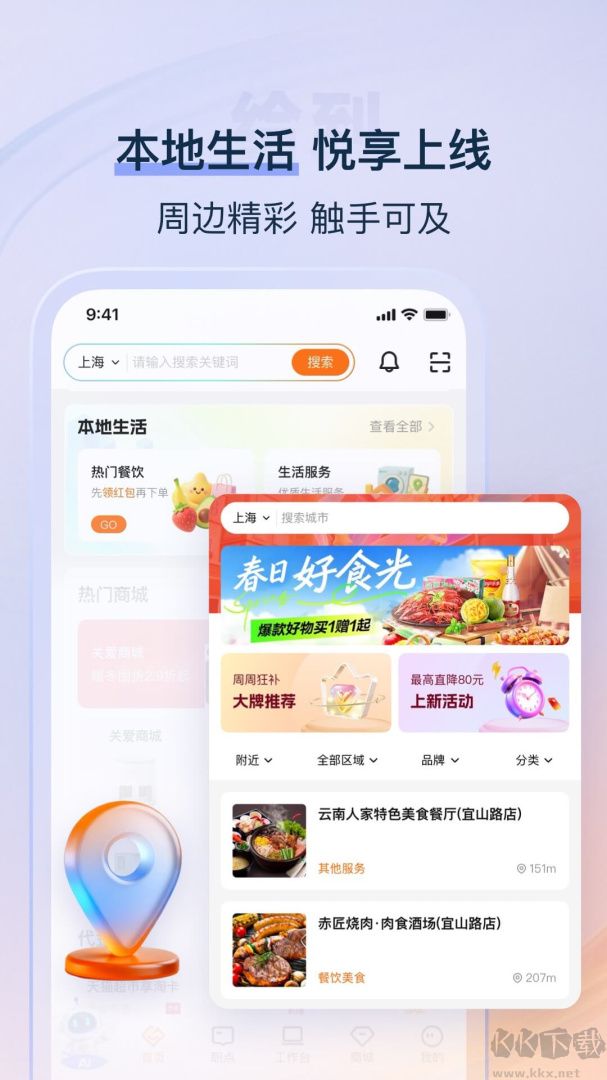 给到app官方版