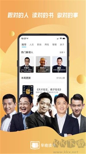 早晚读书电脑版
