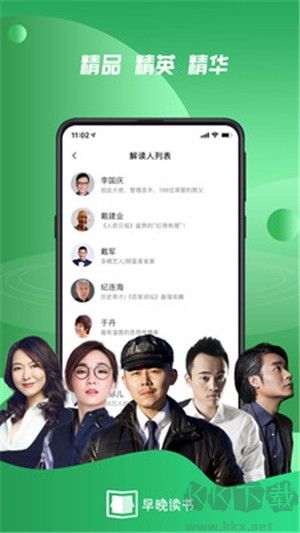 早晚读书电脑版