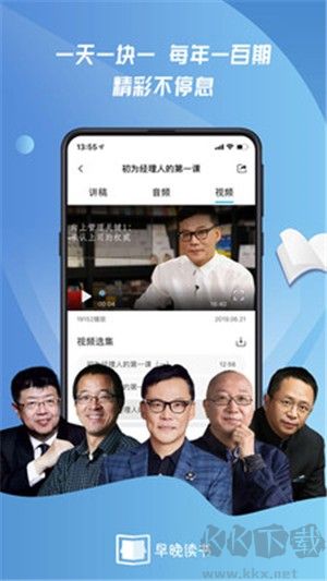 早晚读书电脑版