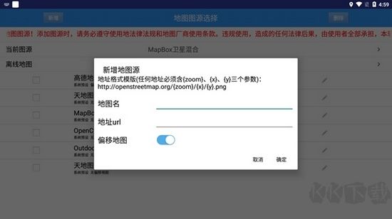 步行者坐标导航