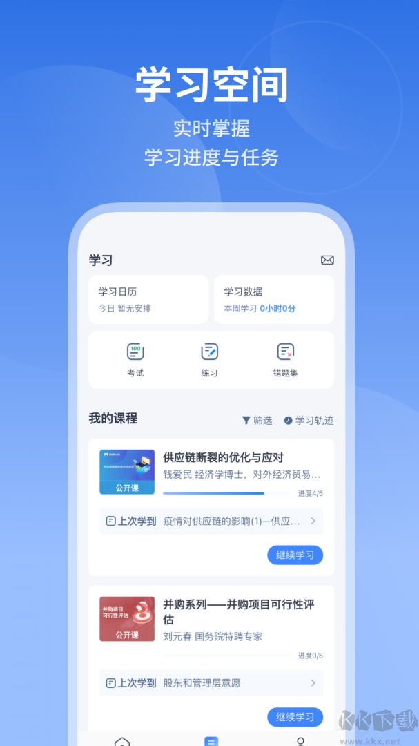 M云学习