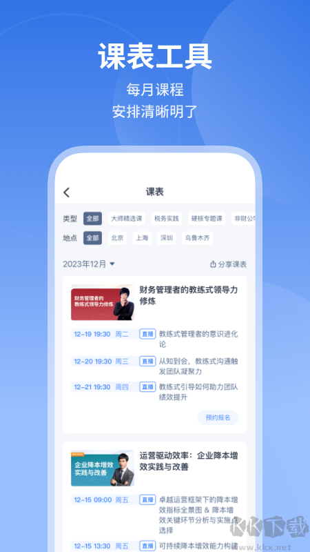 M云学习
