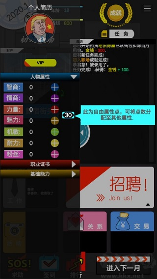 模拟我的职业生涯