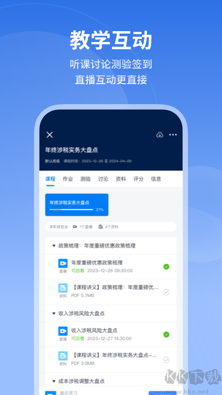 M云学习