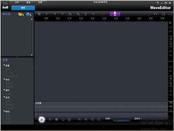wave editor(音频编辑软件)