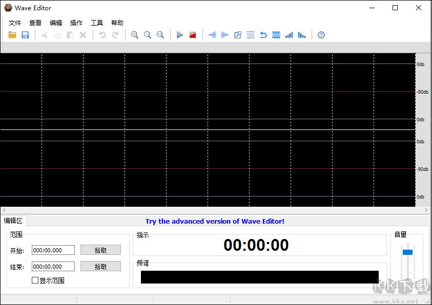 wave editor(音频编辑软件)