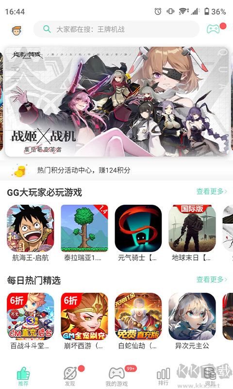 GG大玩家
