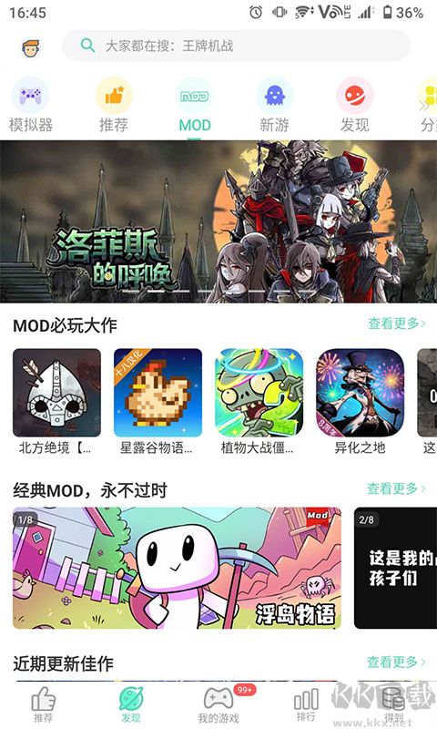 GG大玩家