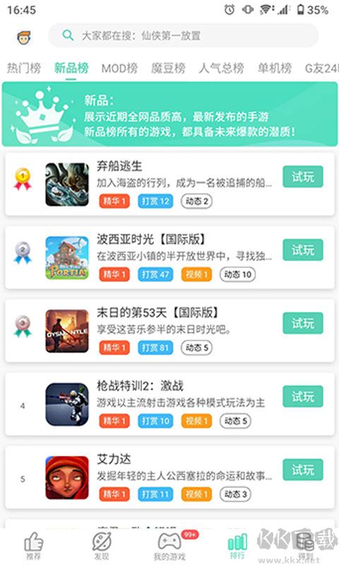 GG大玩家