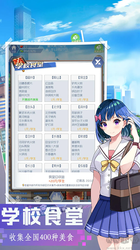 我是校长