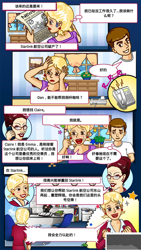 真实收银体验