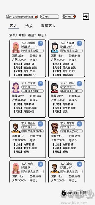 我是导演