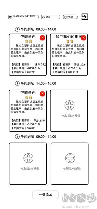 我是导演