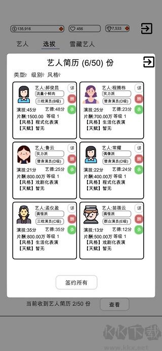 我是导演