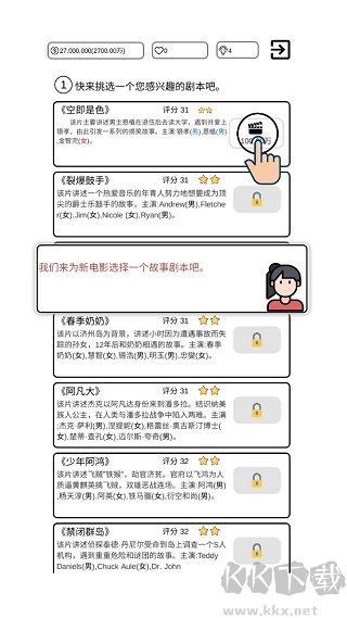 我是导演