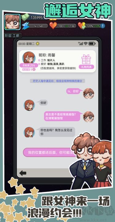 天选打工人