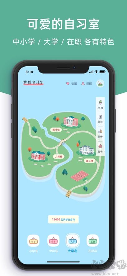 柠檬自习室