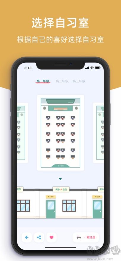 柠檬自习室