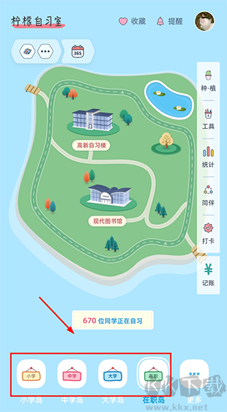 柠檬自习室