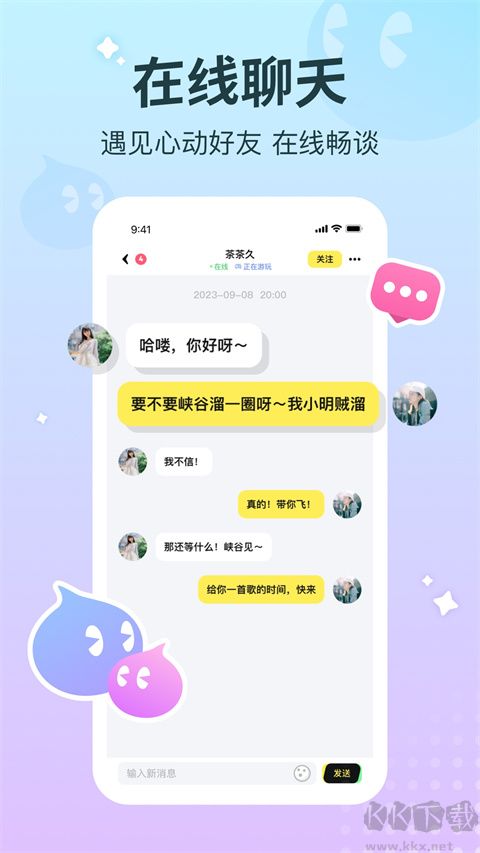 云朵派对最新版
