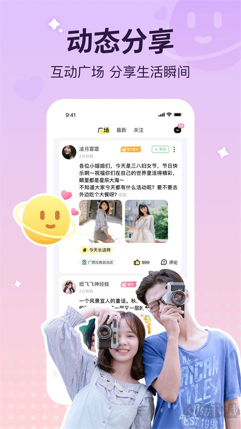 云朵派对最新版