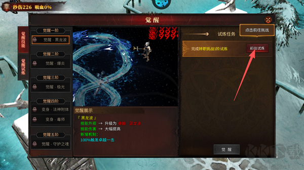 魔光奇迹