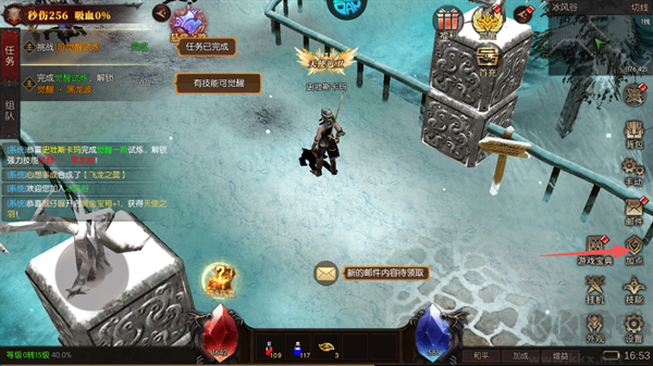 魔光奇迹