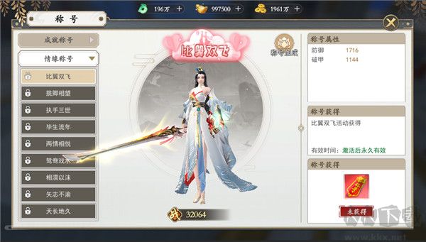上古情歌