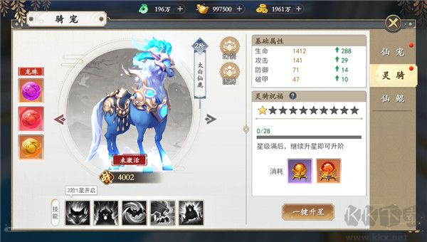 上古情歌