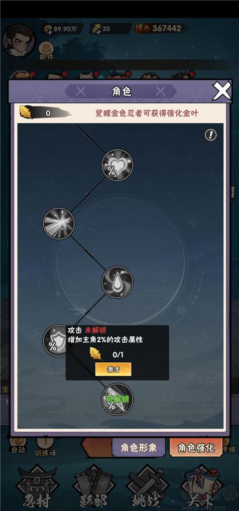忍影突袭