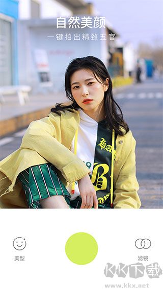 万能相机app