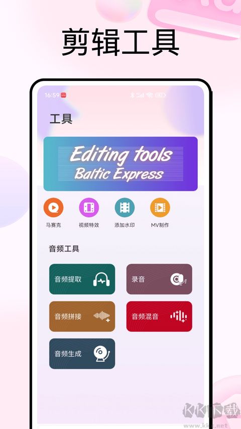 photocolorsapp最新版