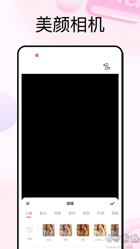 photocolorsapp最新版