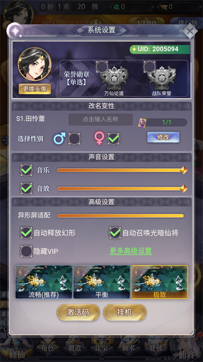 笑笑江湖