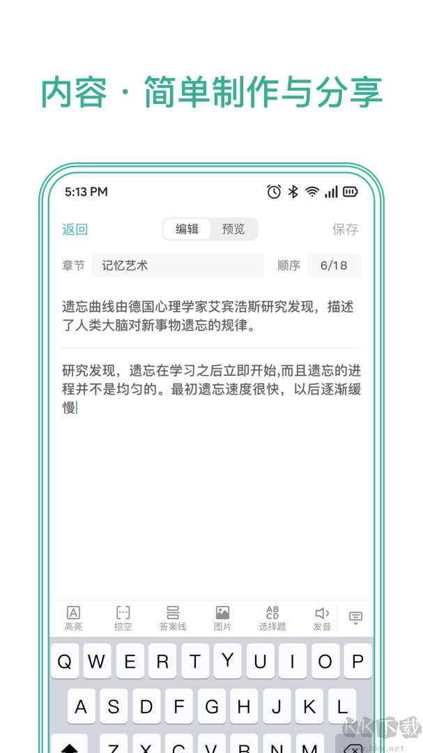 墨墨记忆卡