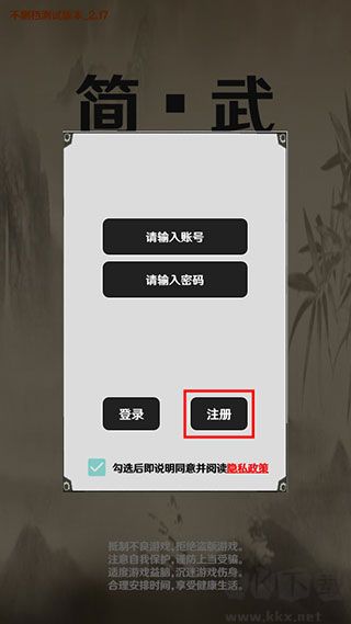 简武游戏