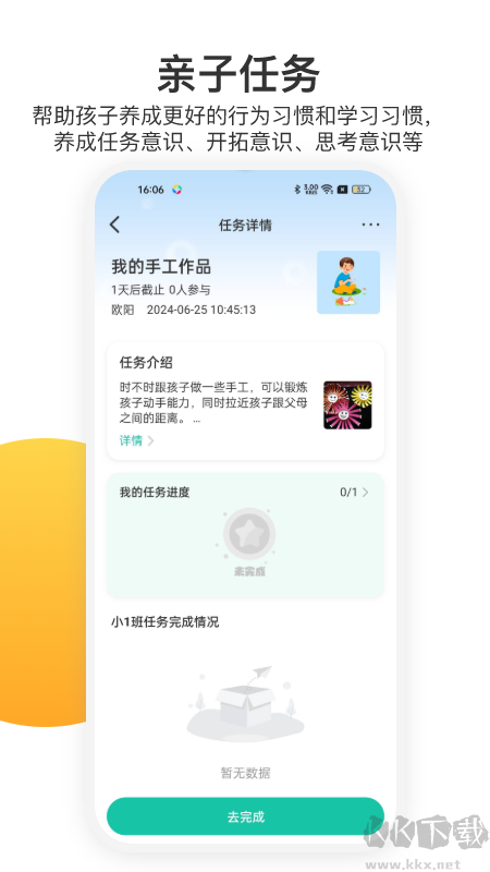掌心宝贝