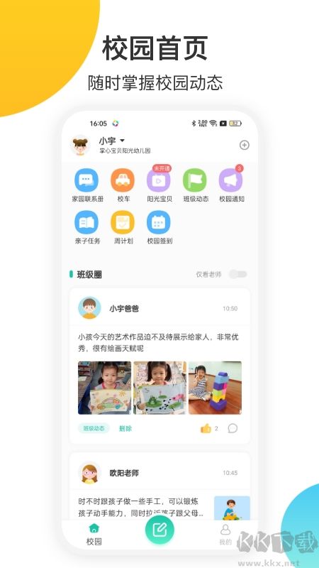 掌心宝贝