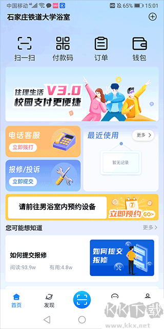 住理生活