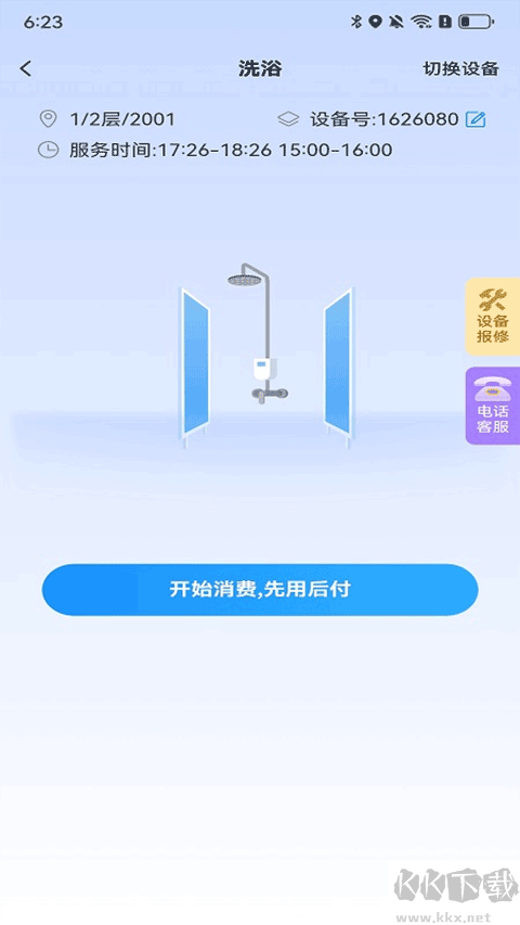 住理生活