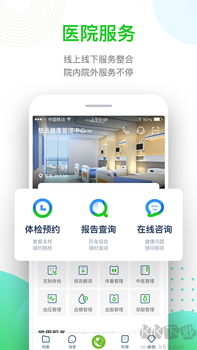 慈云健康